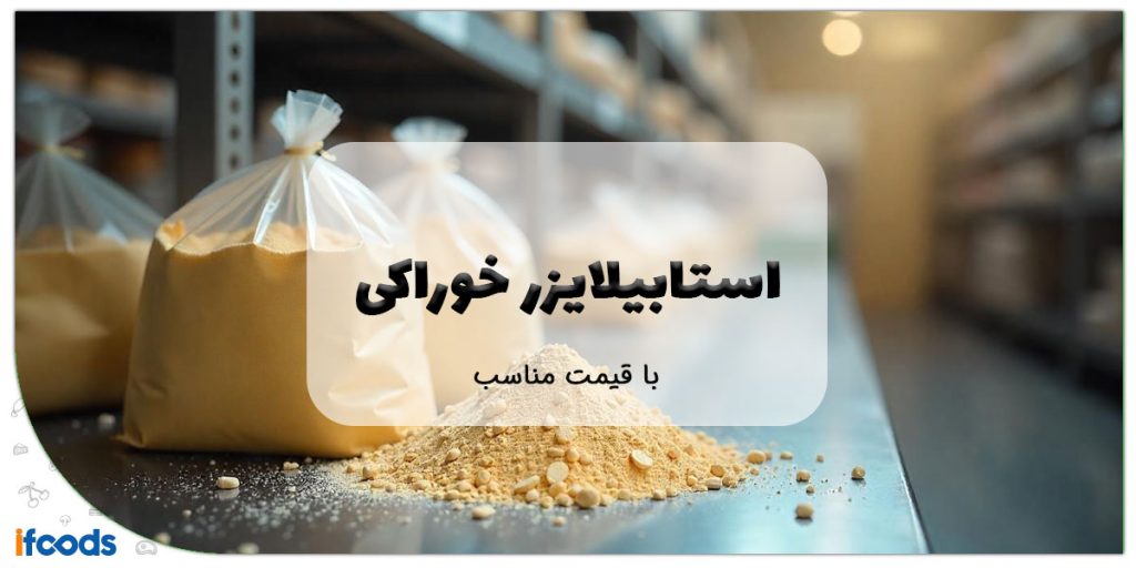 این تصویر استابیلایزر با قیمت مناسب است