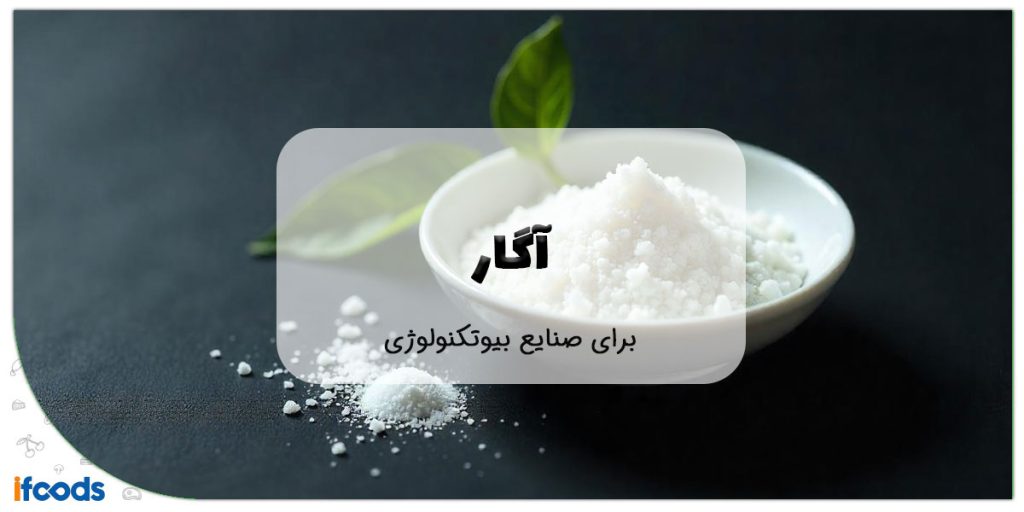 این تصویر برای صنایع بیوتکنولوژی است