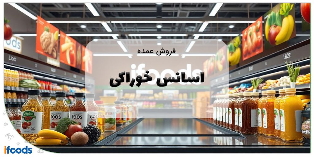 این تصویر فروش عمده اسانس است