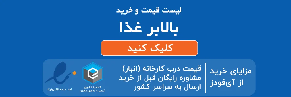 لیست قیمت و خرید بالابر غذا