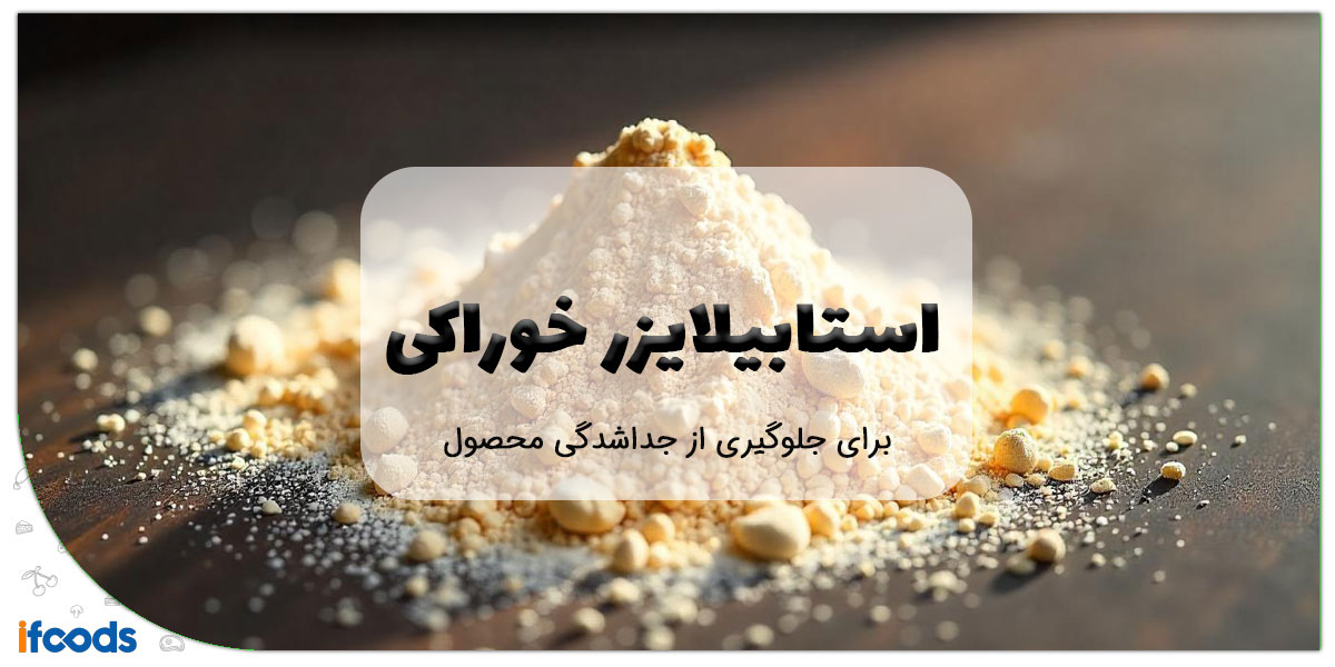 این تصویر استابیلایزر برای جلوگیری از جداشدگی است