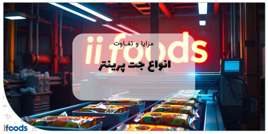 این تصویر انواع جت پرینتر است