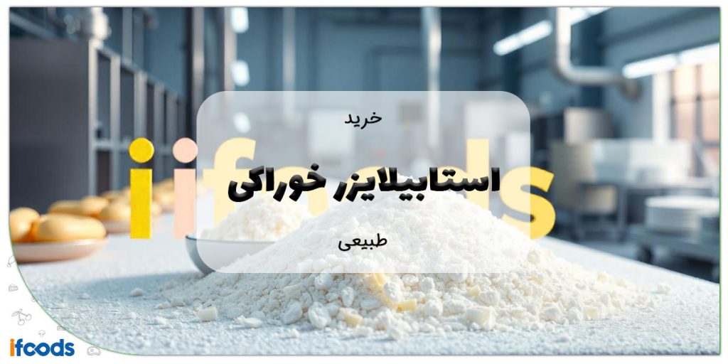 این تصویر استابیلایزر طبیعی است