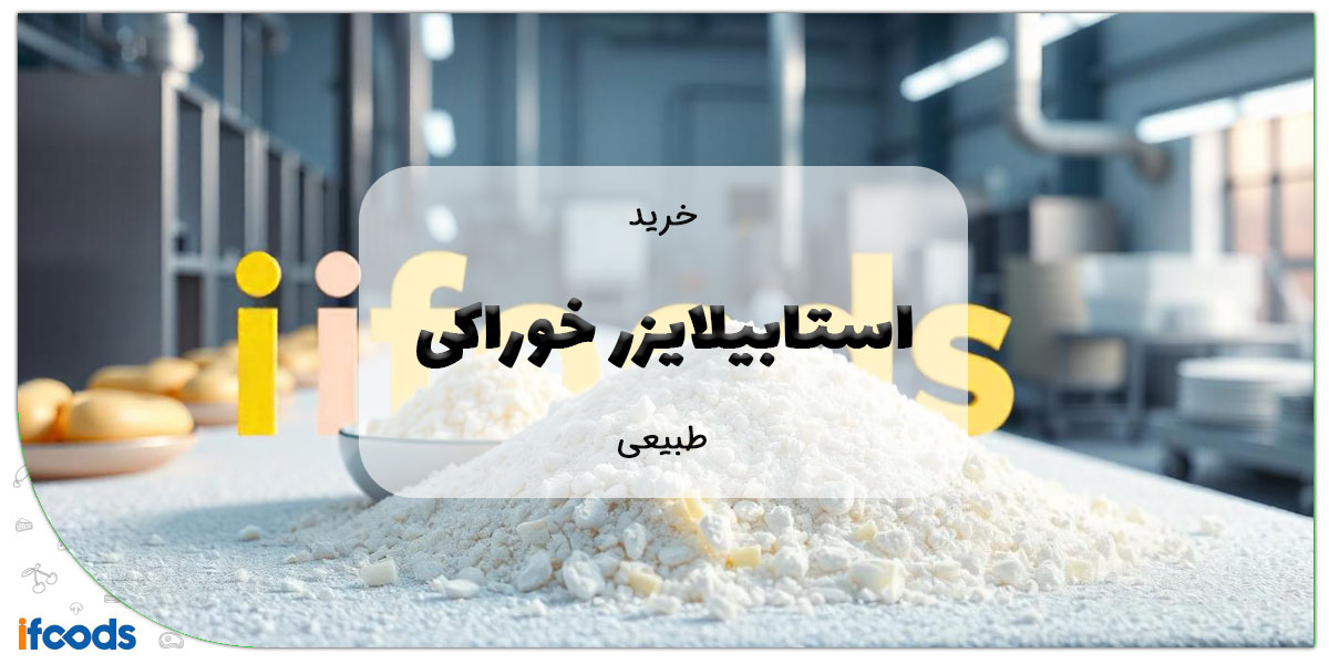 این تصویر استابیلایزر طبیعی است