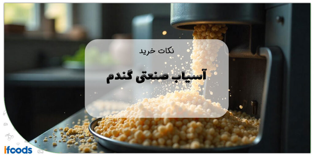 این تصویر آسیاب صنعتی گندم است