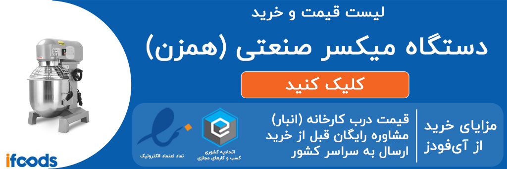لیست قیمت و خرید خمیر گیر نانوایی