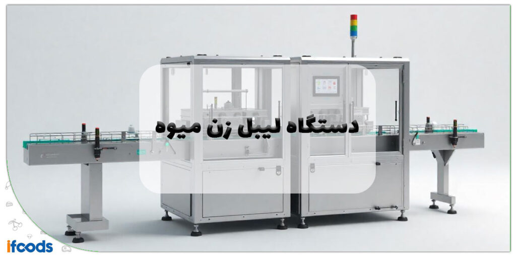 این تصویر دستگاه لیبل زن دستی میوه است