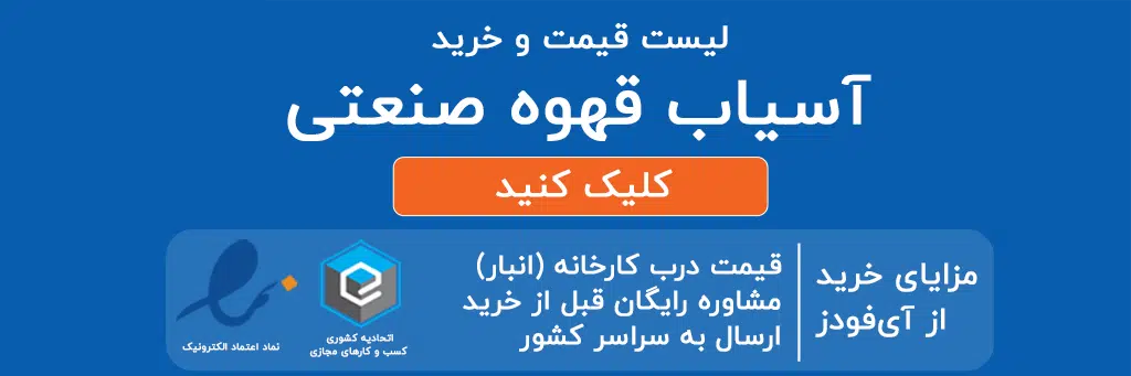 لیست قیمت و خرید آسیاب قهوه