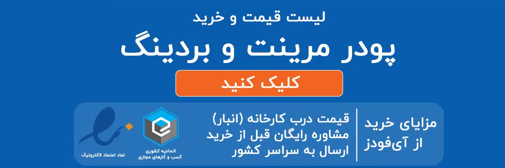 عکس پودر بردینگ با طعم دلخواه | راهنمای کامل ساخت و کاربردها