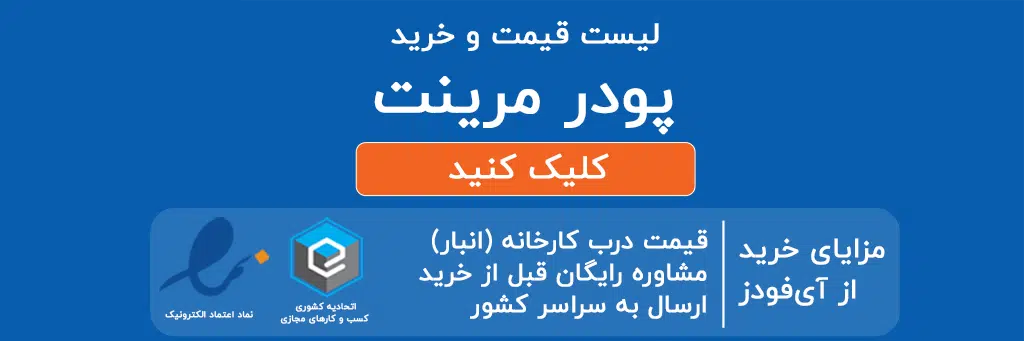 عکس بهترین تامین کننده پودر مرینیت در شیراز؛کیفیت بالا+قیمت عالی