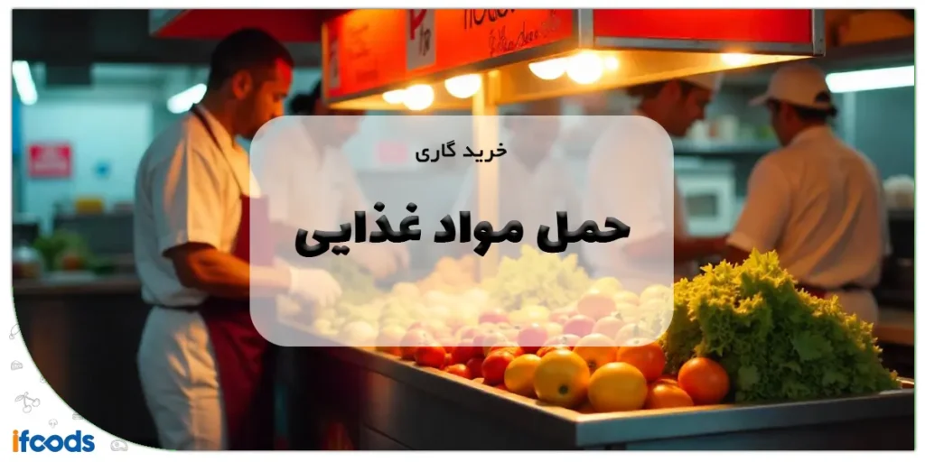 خرید گاری حمل مواد غذایی در تبریز