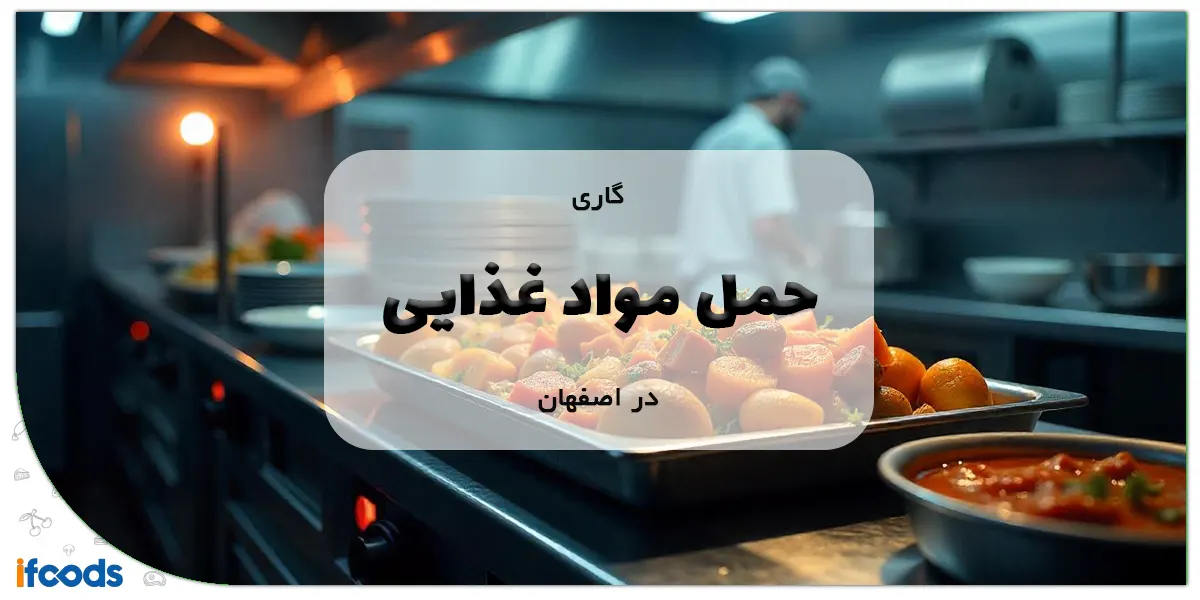 گاری حمل مواد غذایی در اصفهان