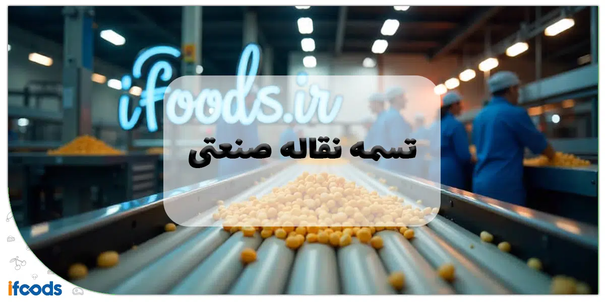 تسمه نقاله صنعتی