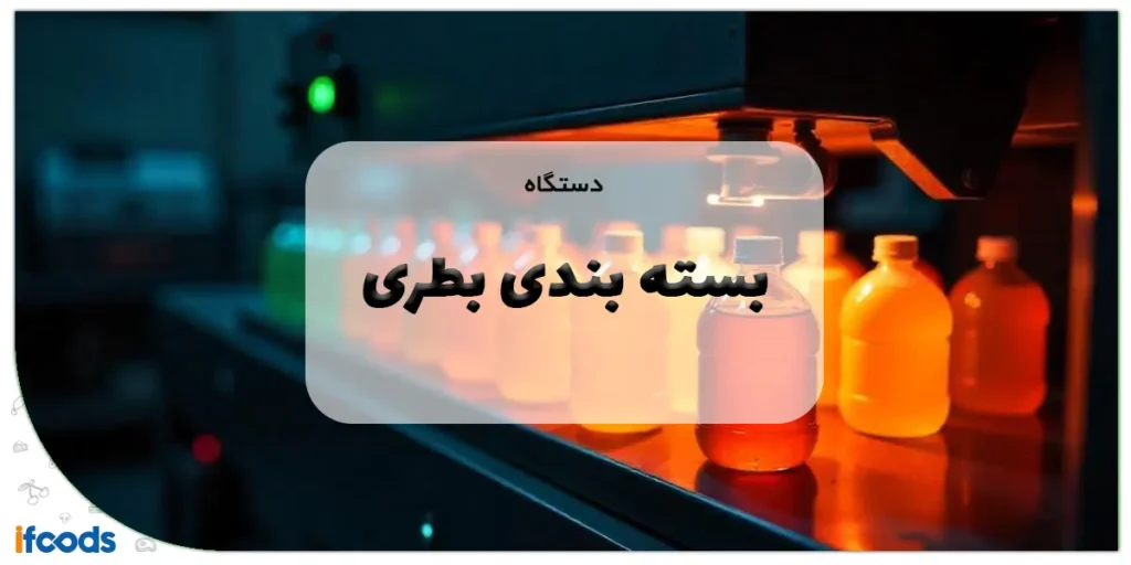 دستگاه بسته بندی بطری پلاستیکی