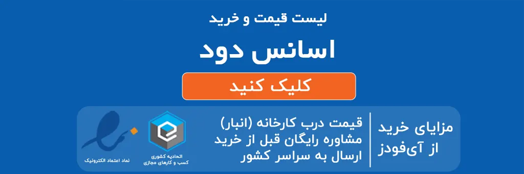 لیست قیمت و خرید اسانس دود