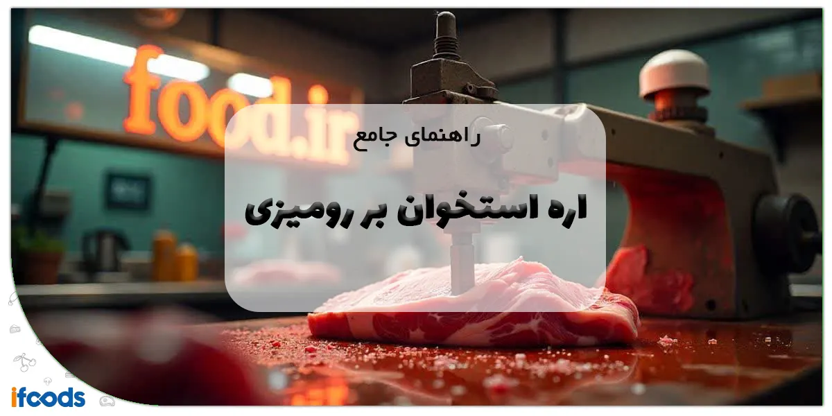 اره استخوان بر رومیزی