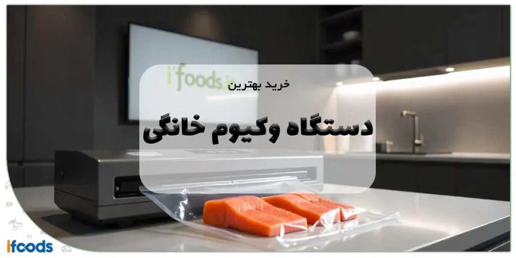 خرید بهترین دستگاه وکیوم خانگی