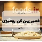 دستگاه خمیر پهن کن رومیزی غلتکی