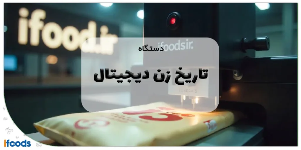 دستگاه تاریخ زن دیجیتال