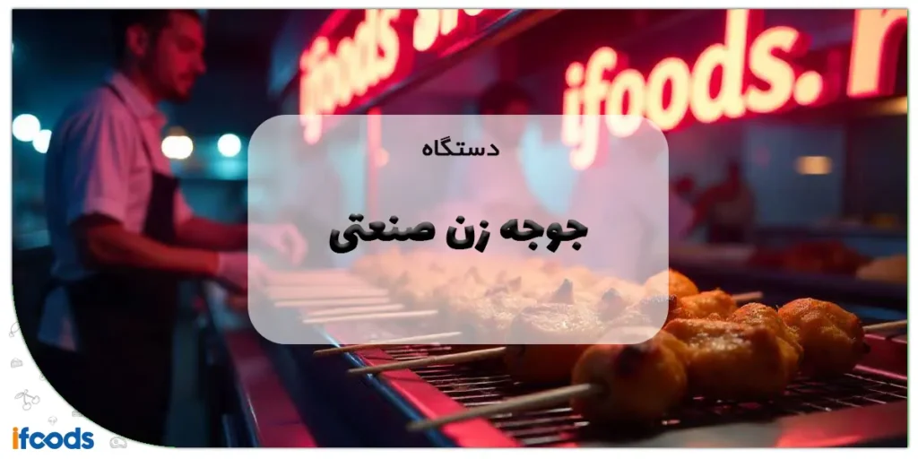 دستگاه جوجه زن صنعتی