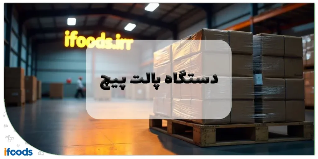 دستگاه پالت پیچ