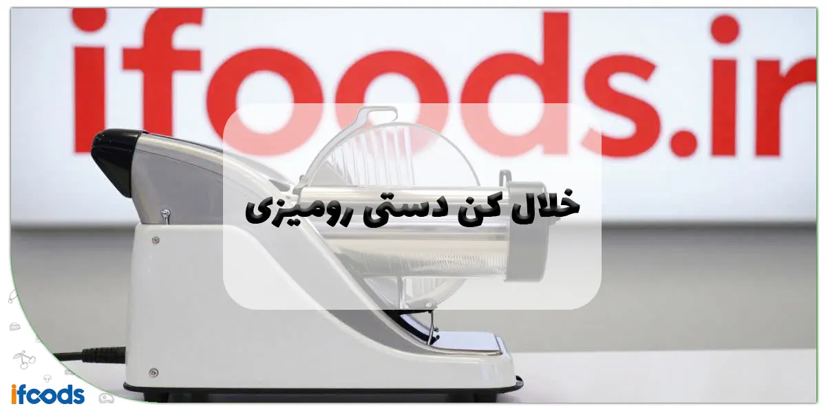 خلال کن دستی رومیزی