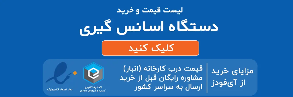 دستگاه اسانس گیری