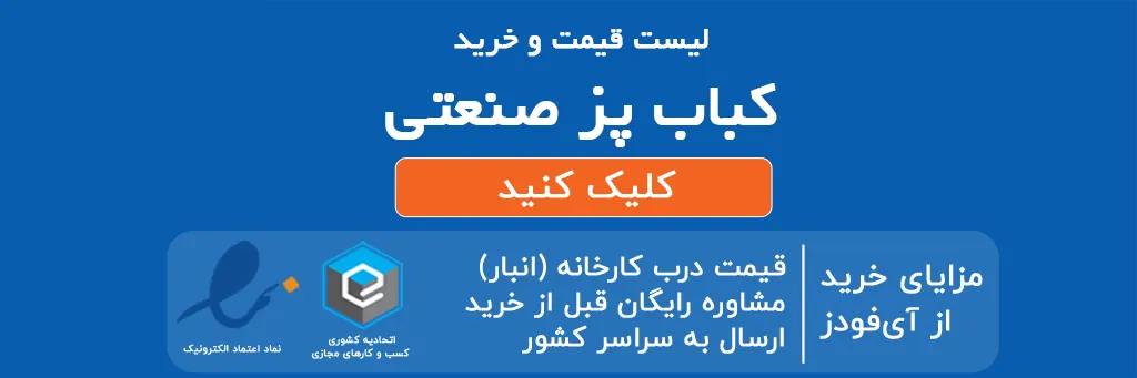 لیست قیمت و خرید کباب پز صنعتی