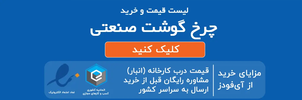 چرخ گوشت صنعتی