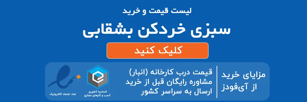 سبزی خردکن بشقابی