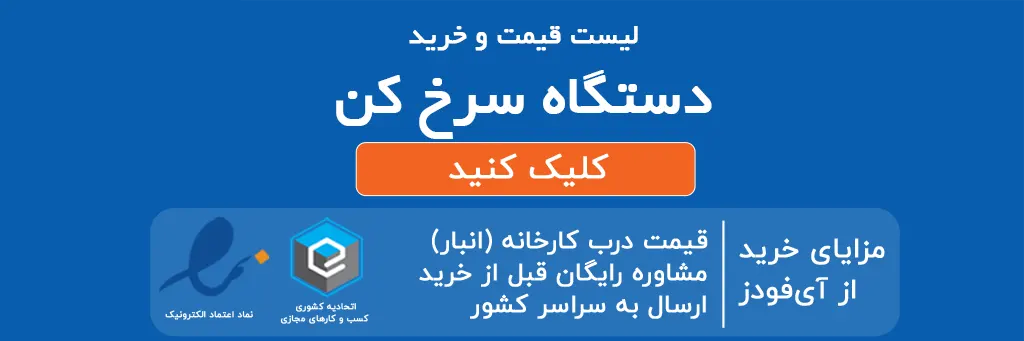 بهترین مرکز خرید سرخ کن مبله در مشهد 3 لیست قیمت و خرید دستگاه سرخ کن