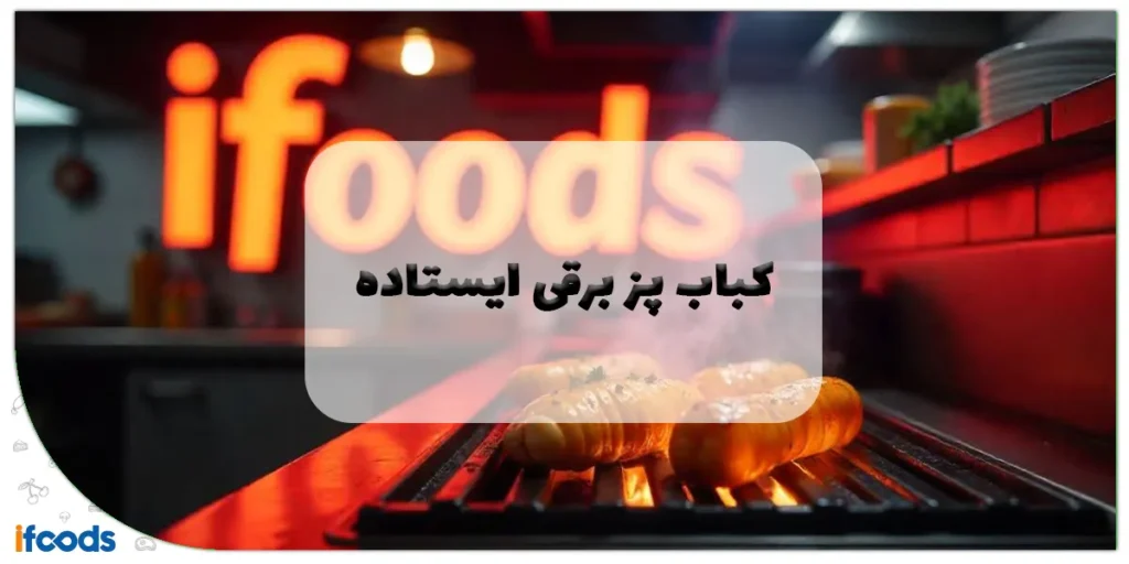 Electric standing grill