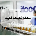 دستگاه ساشه مایعات غلیظ