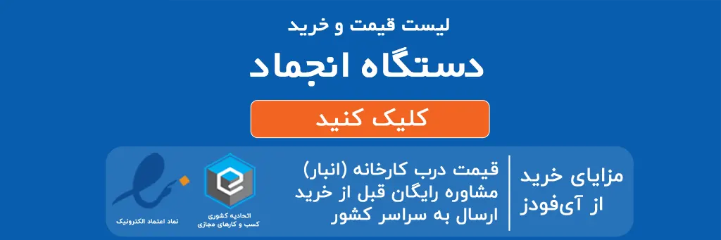 دستگاه انجماد سریع در اصفهان؛ کیفیت بالا و قیمت مناسب 3 دستگاه انجماد