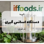 خرید دستگاه اسانس گیری در تهران