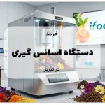 خرید دستگاه اسانس گیری در تبریز