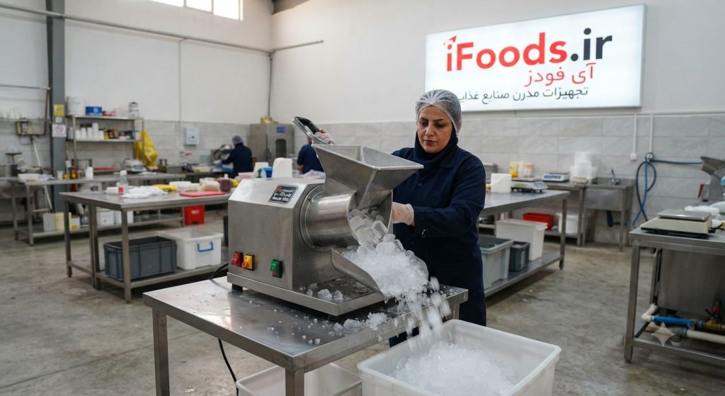 یخ خرد کن صنعتی در مشهد؛ انتخابی حرفهای برای کسبوکارها 4 عکس یخ خرد کن صنعتی در مشهد؛ انتخابی حرفهای برای کسبوکارها
