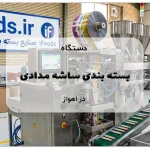 دستگاه بسته بندی ساشه مدادی در اهواز