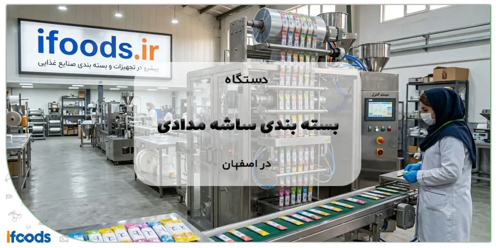 دستگاه بسته بندی ساشه مدادی در اصفهان