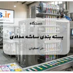 دستگاه بسته بندی ساشه مدادی در اصفهان