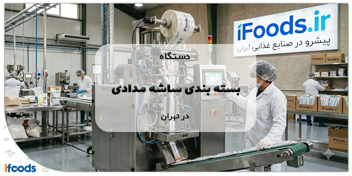 دستگاه بسته بندی ساشه مدادی در تهران