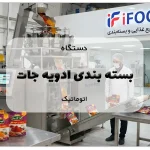 دستگاه بسته بندی ادویه جات اتوماتیک