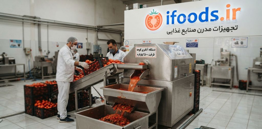عکس نمایندگی دستگاه آبگیری گوجه در تهران؛ خریدی آسان