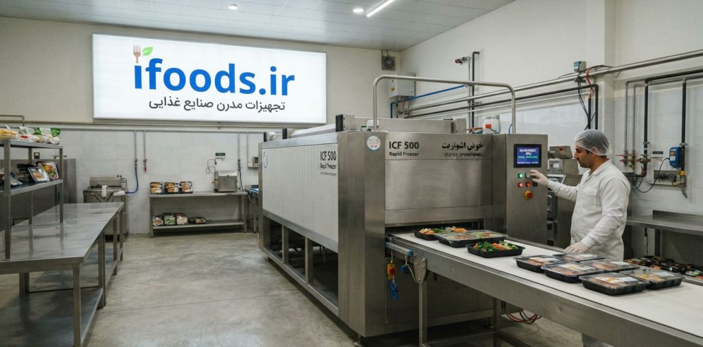 عکس دستگاه انجماد سریع صنعتی (IQF): راهنمای جامع، انواع، عملکرد و مزایا