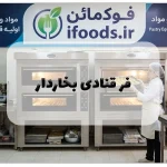 فر قنادی بخاردار