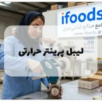 لیبل پرینتر حرارتی