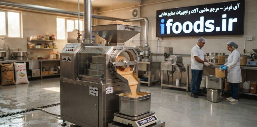 عکس نمایندگی دستگاه ارده گیری سنگی در تهران؛ خریدی آسان