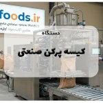 دستگاه کیسه پرکن صنعتی
